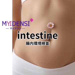 美腸Indole革命の案内画像